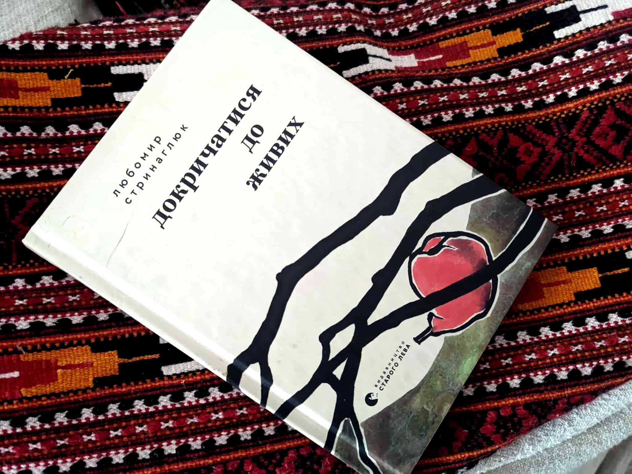 "Докричатися до живих": учениця з Франківська перемогла на міжнародному конкурсі з дослідженням поезії прикарпатського автора